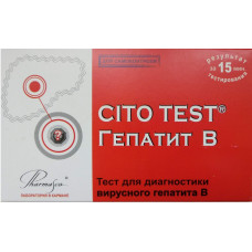 Cito Test HBsAg экспресс-тест на HBsAg вируса гепатита В. Результат через 15 минут.