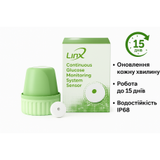 Сенсор безперервного моніторингу глюкози LinX GX-01S (15 діб роботи)